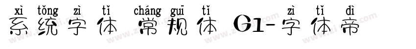 系统字体 常规体 G1字体转换